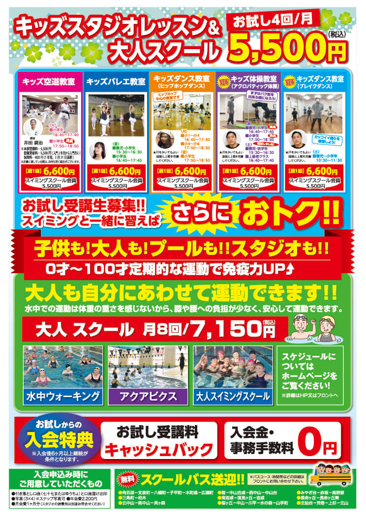 6月キャンペーン02
