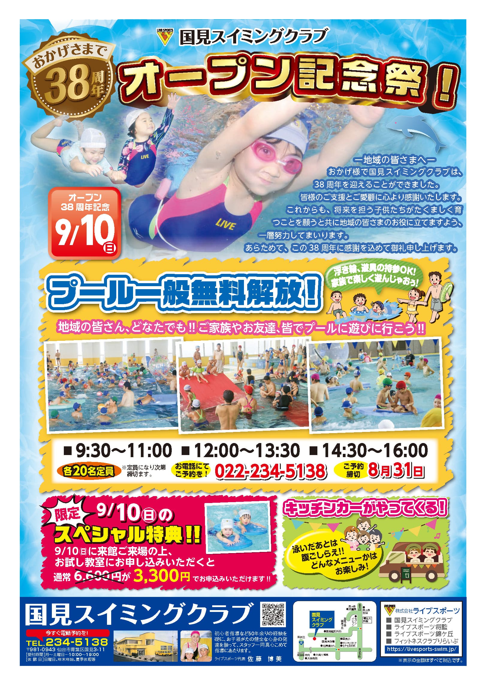 9月キャンペーン01