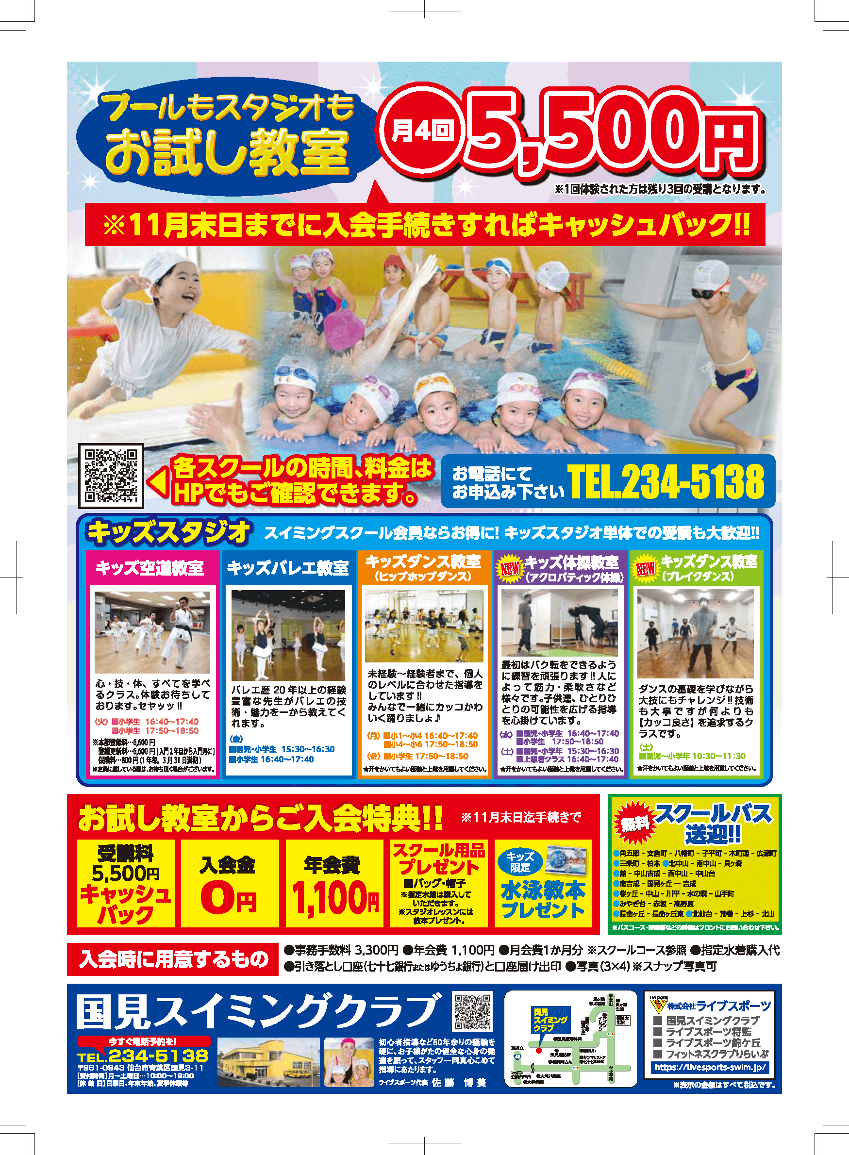 11月キャンペーン02