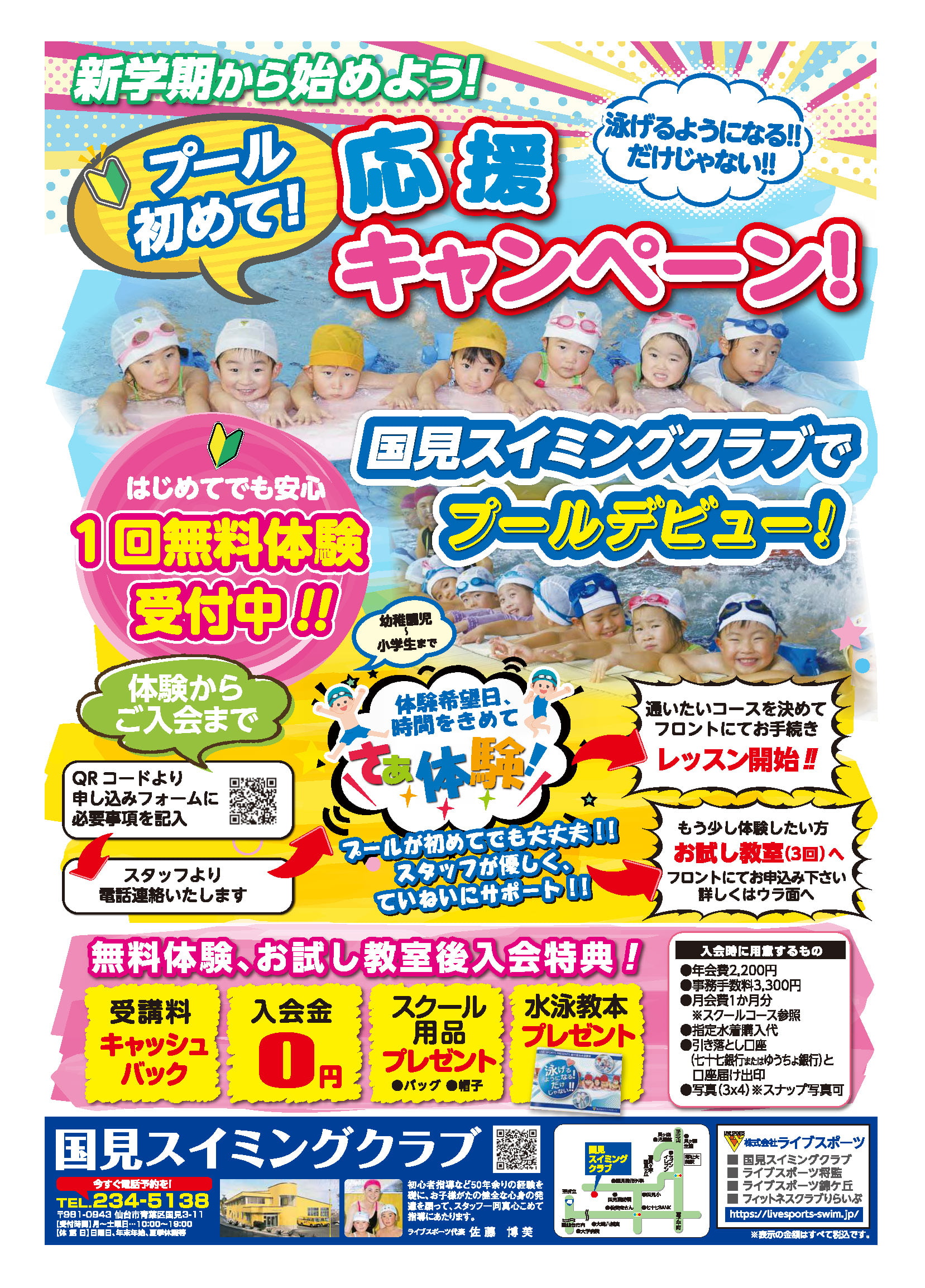 5月キャンペーン01