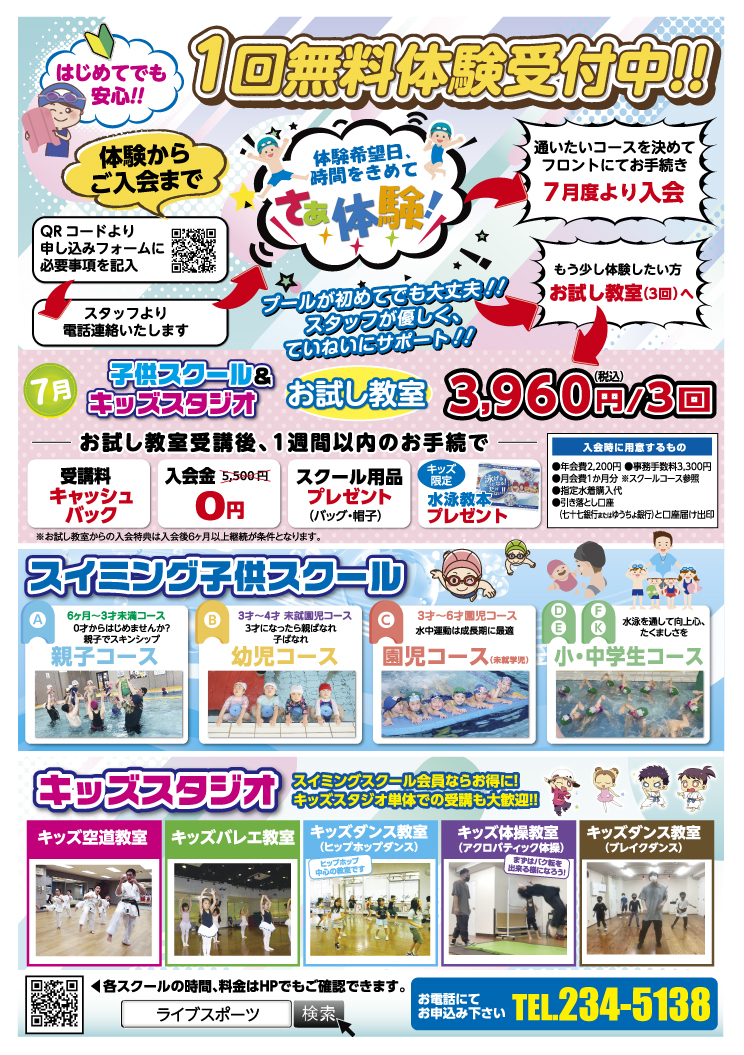 7月キャンペーン02