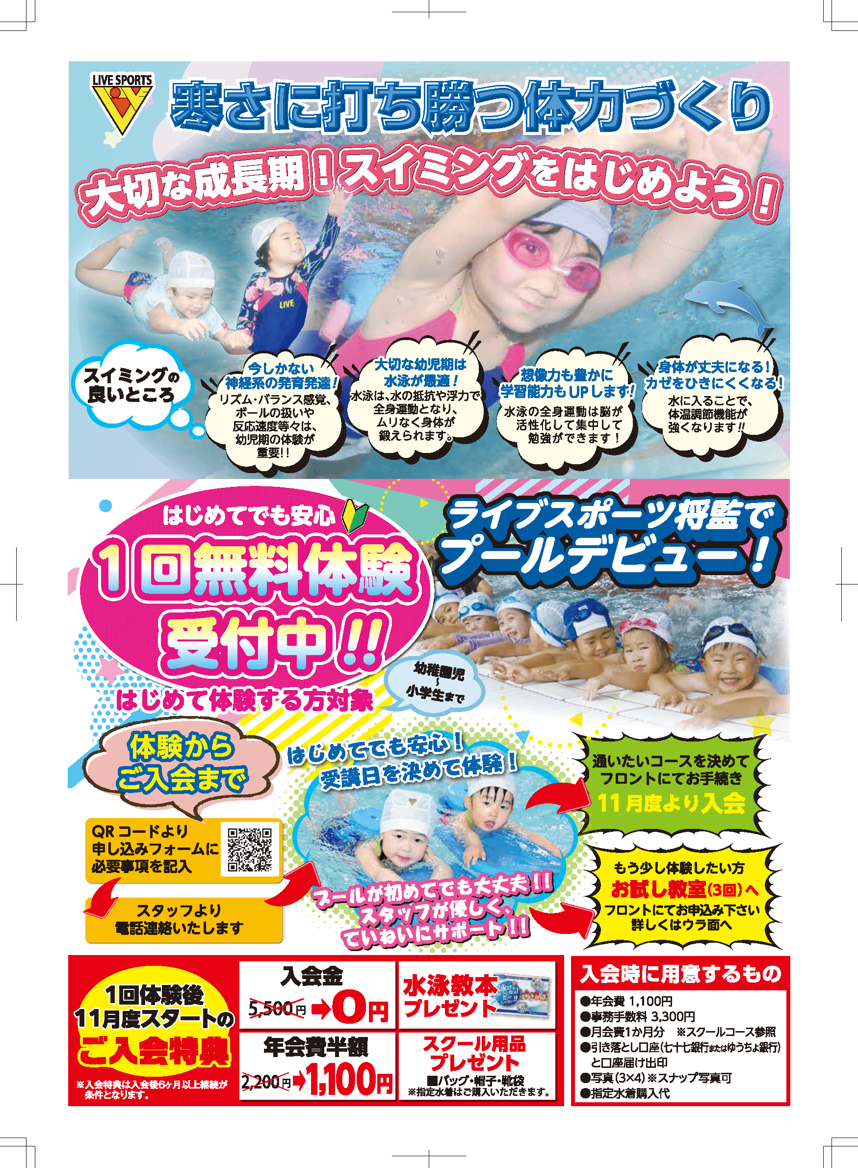 11月キャンペーン01