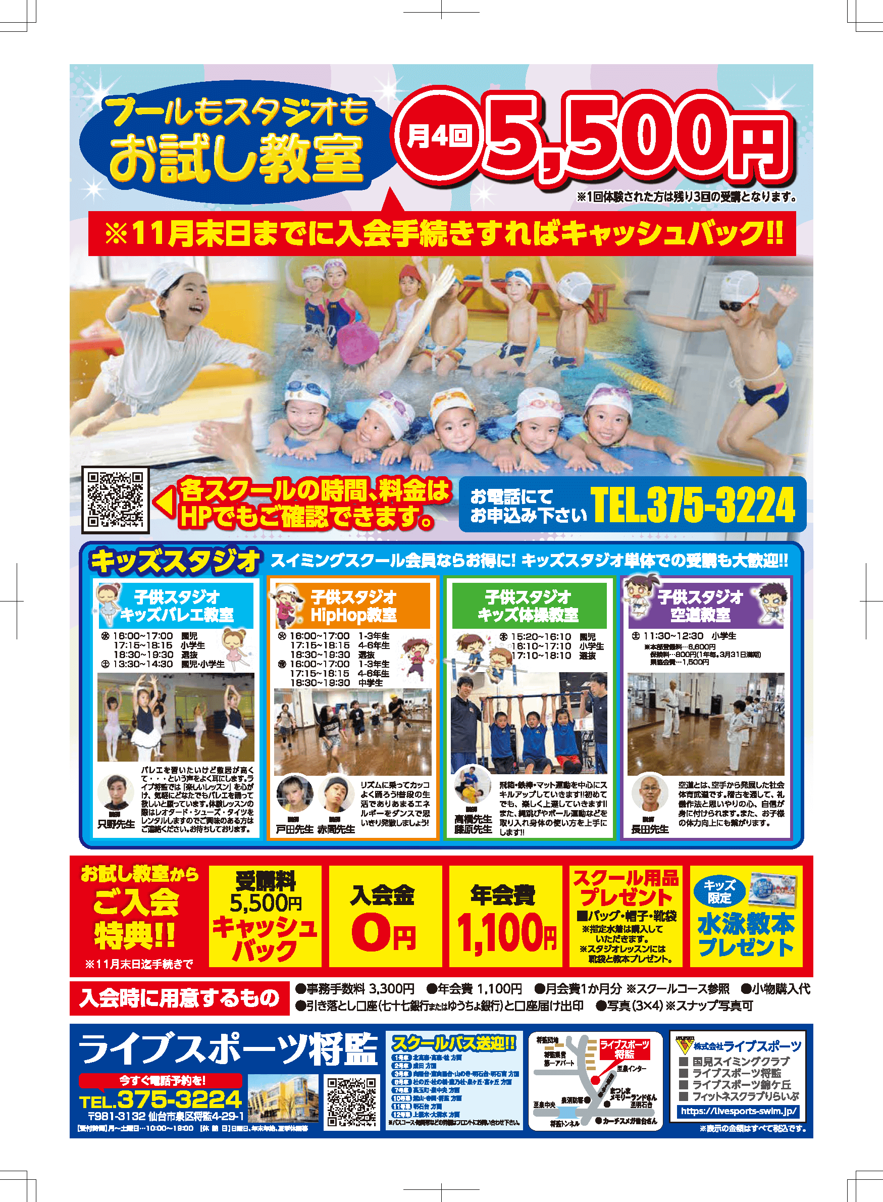 11月キャンペーン02