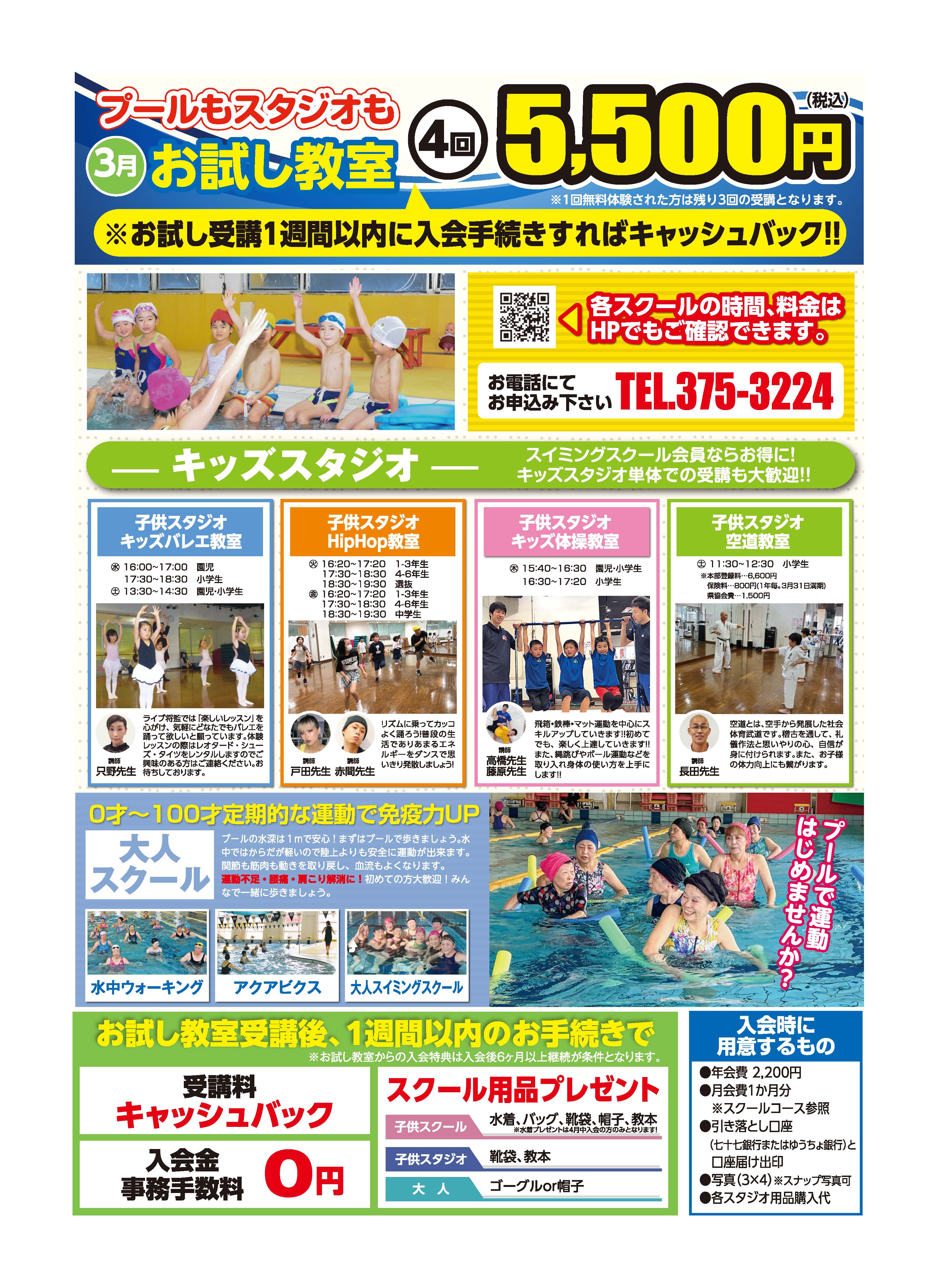 3月キャンペーン02