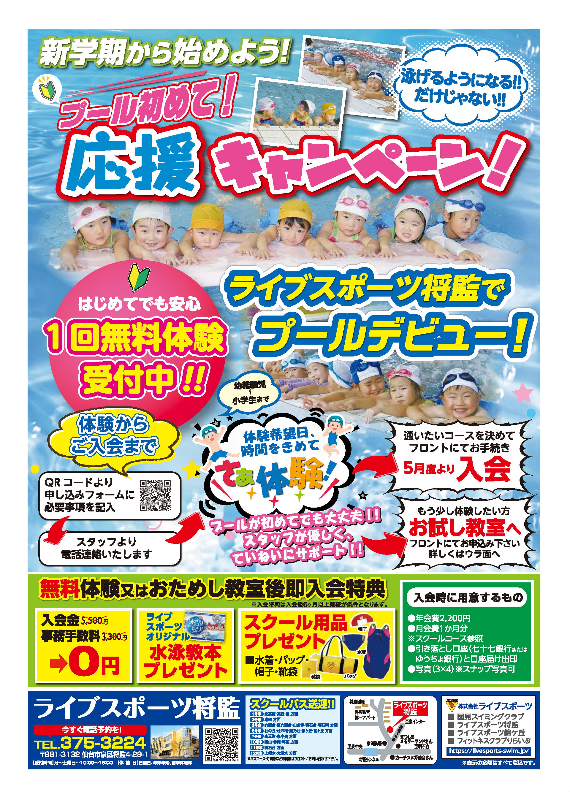 5月キャンペーン01
