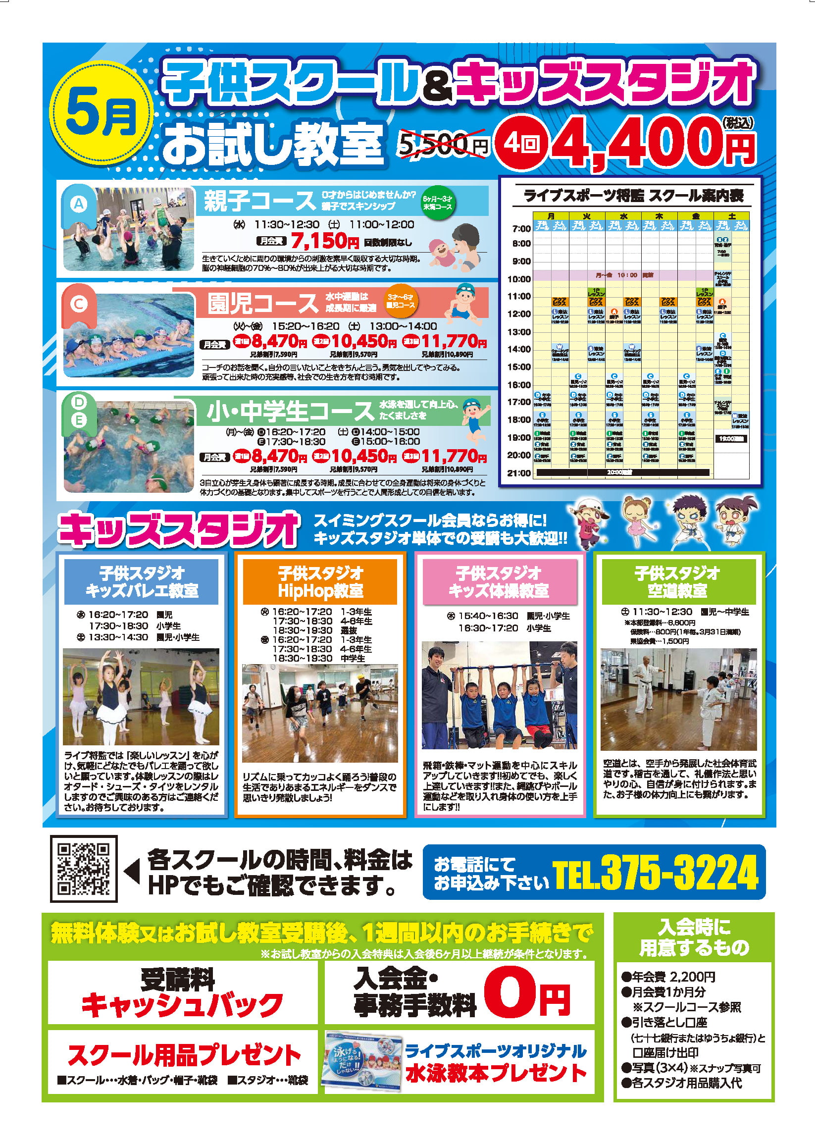 5月キャンペーン02