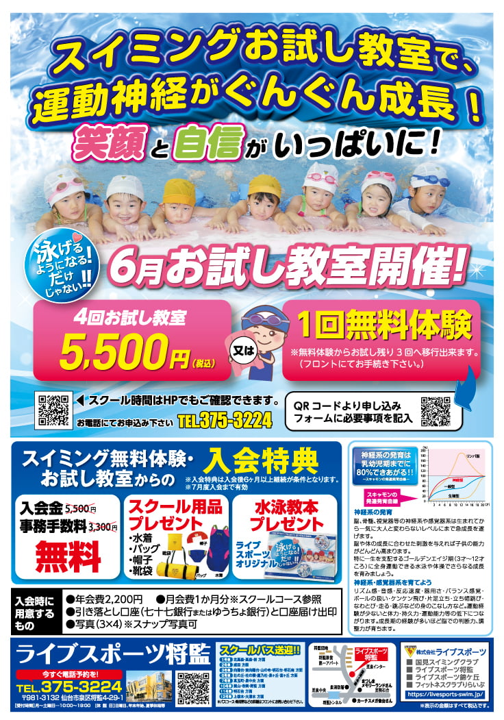 6月キャンペーン01