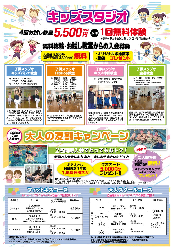 6月キャンペーン02