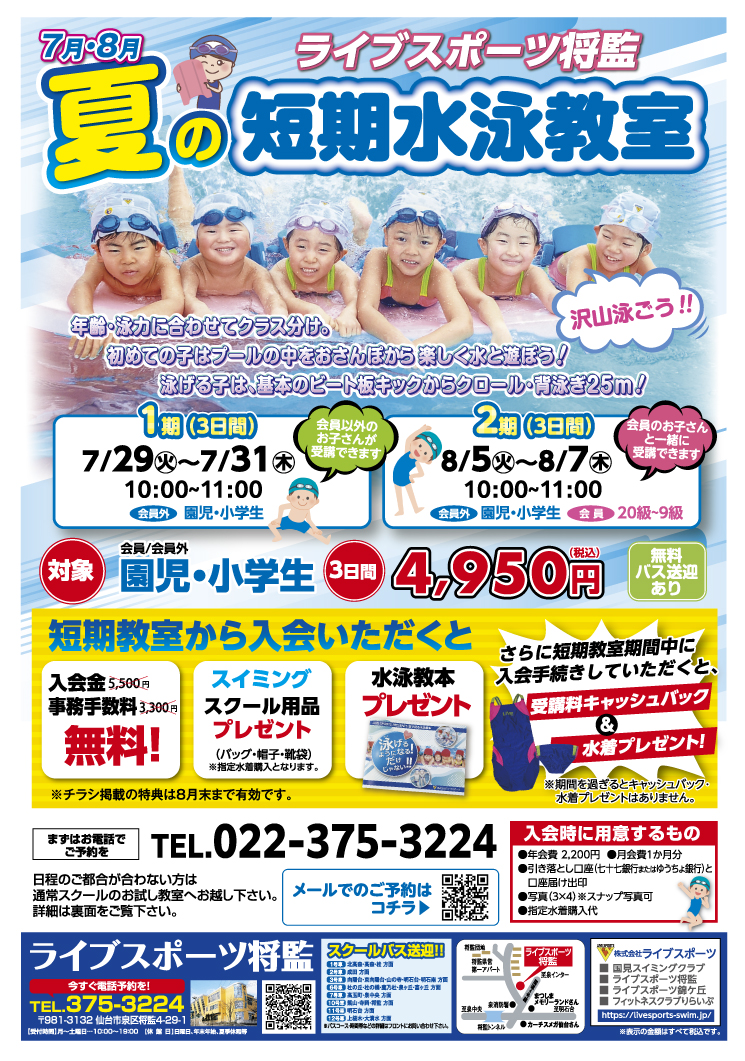 7月キャンペーン01