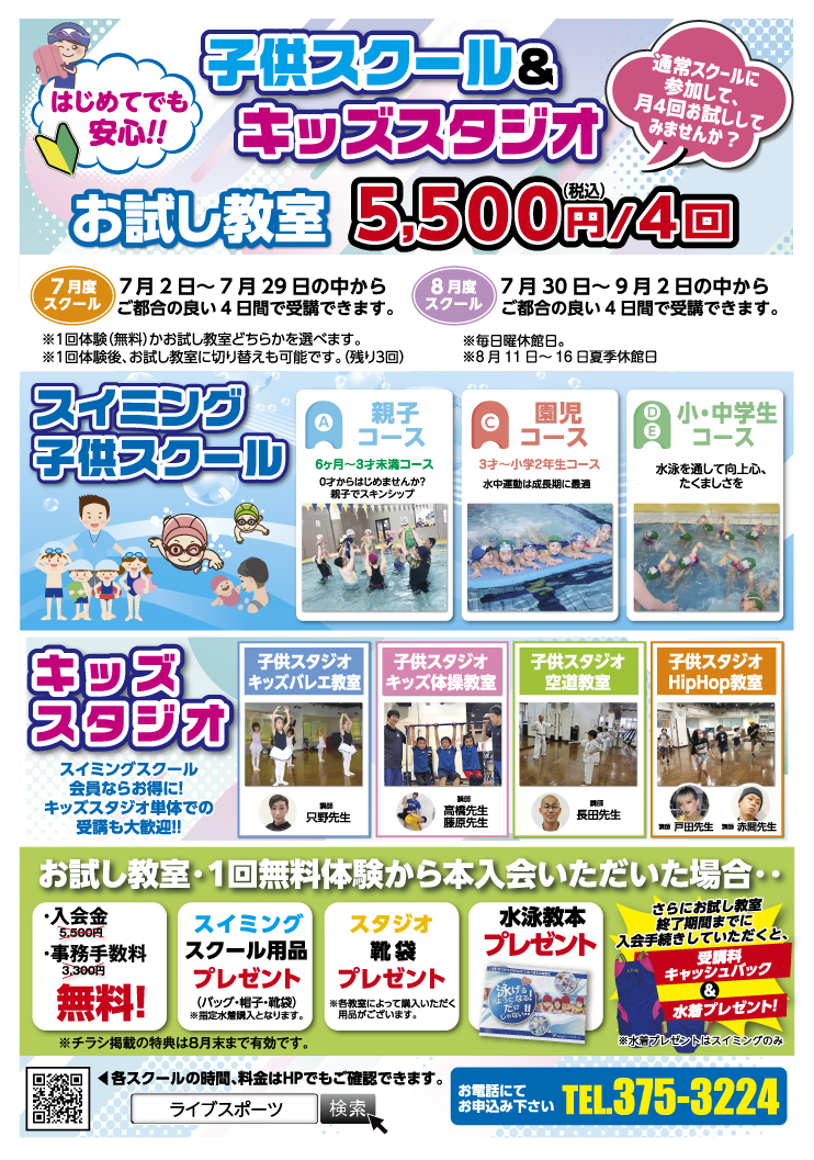 7月キャンペーン02