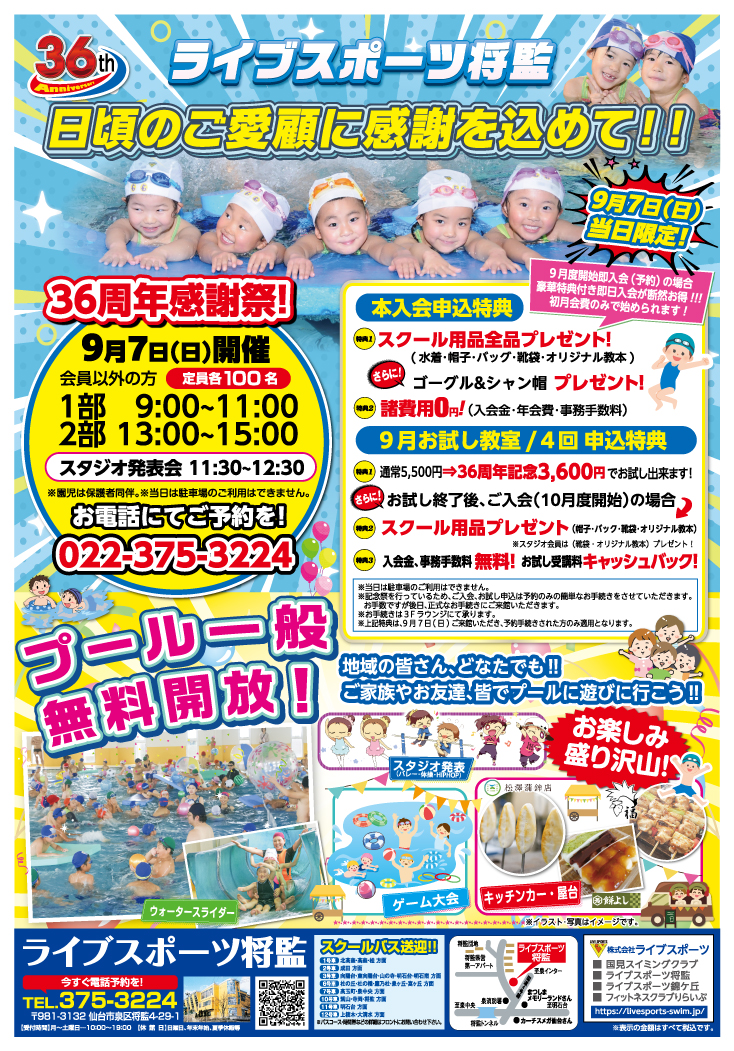9月キャンペーン01