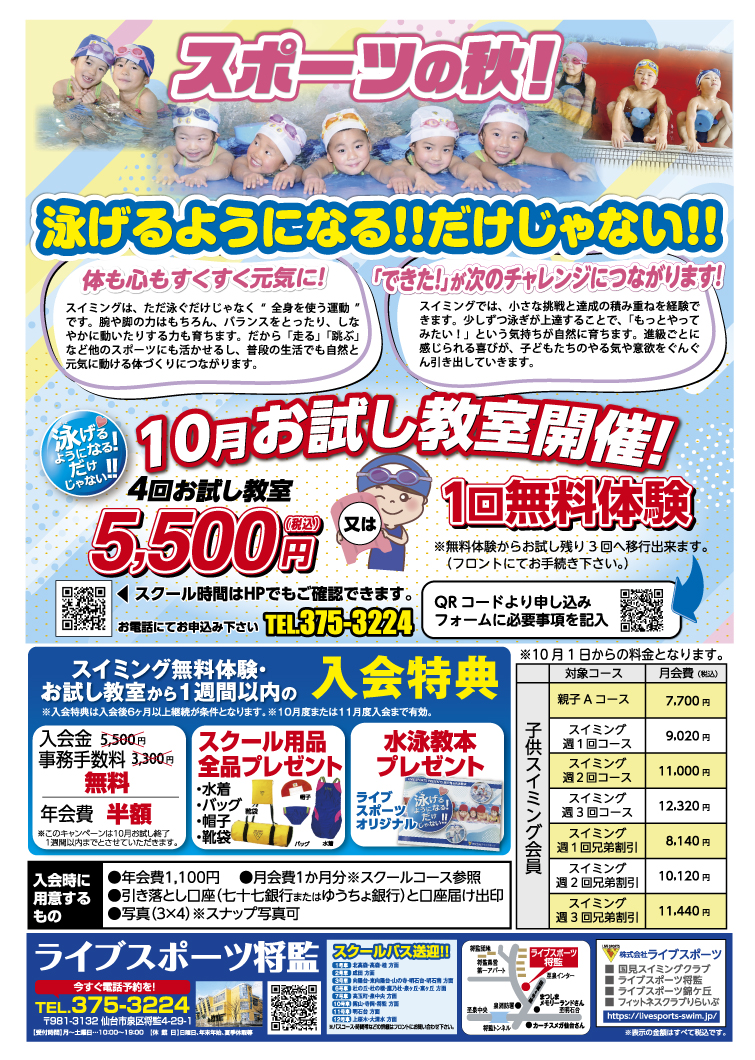 10月キャンペーン01