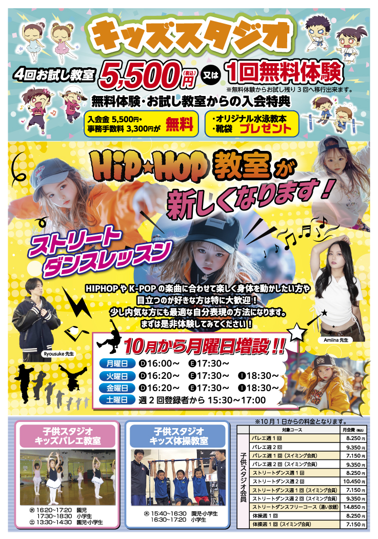 10月キャンペーン02