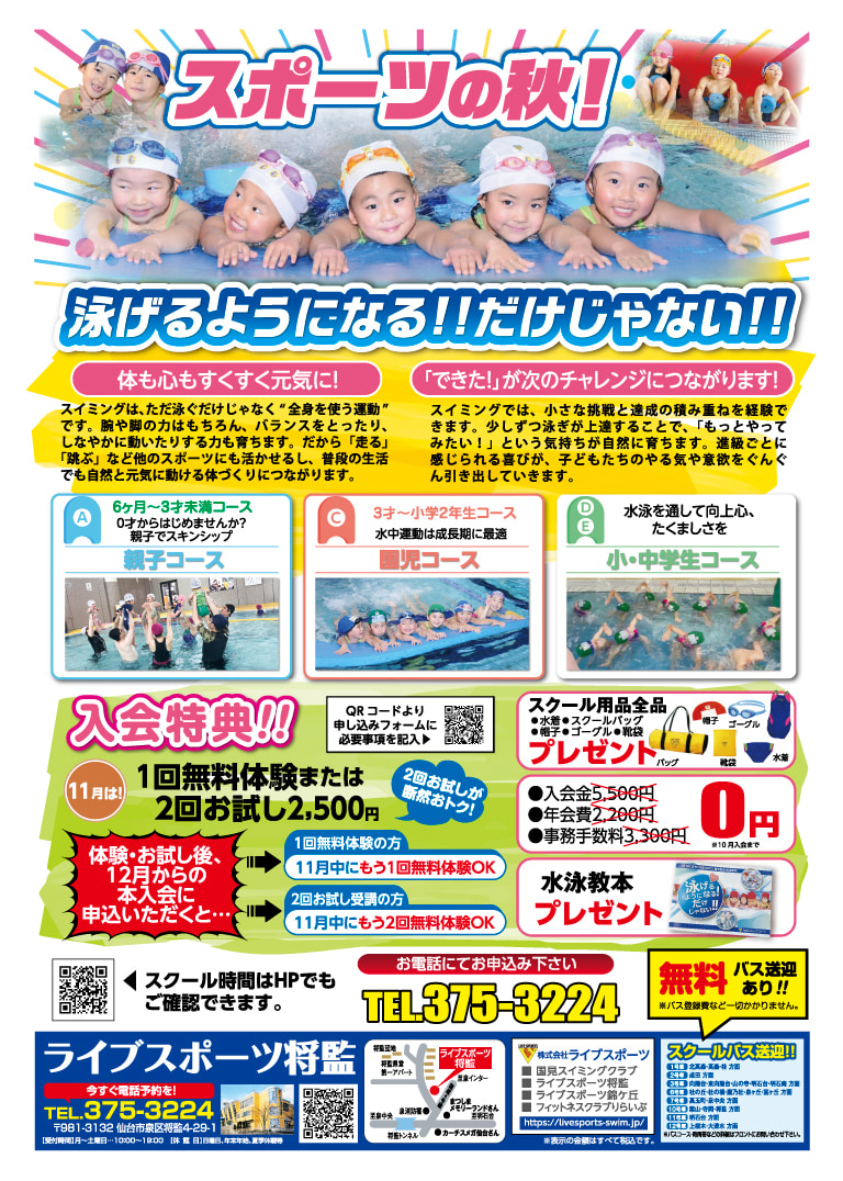 11月キャンペーン01