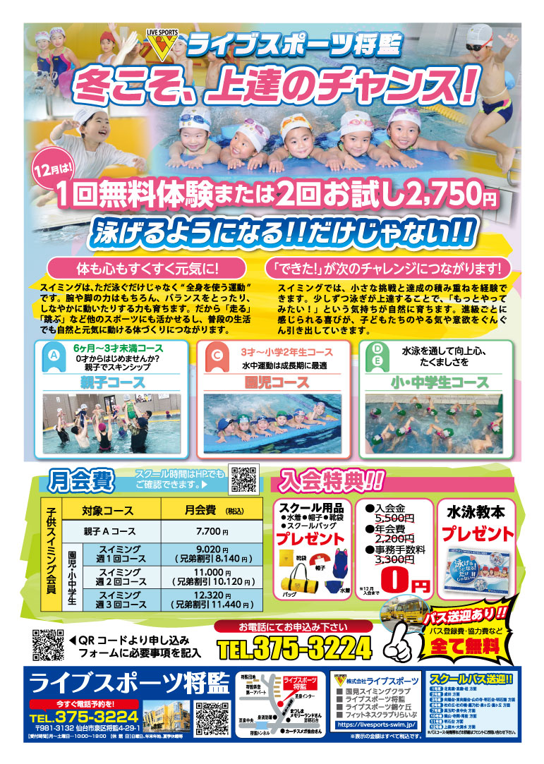 12月キャンペーン01