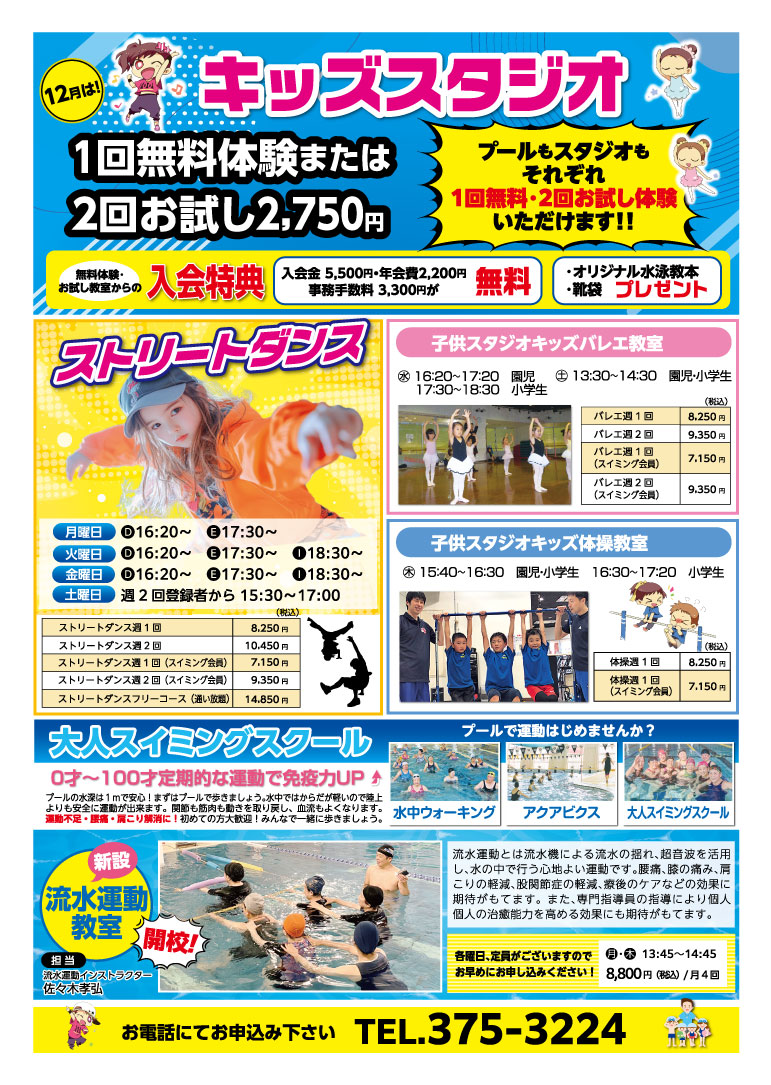 12月キャンペーン02