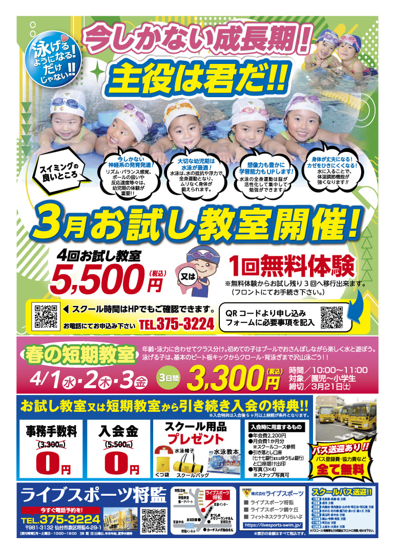 3月キャンペーン01