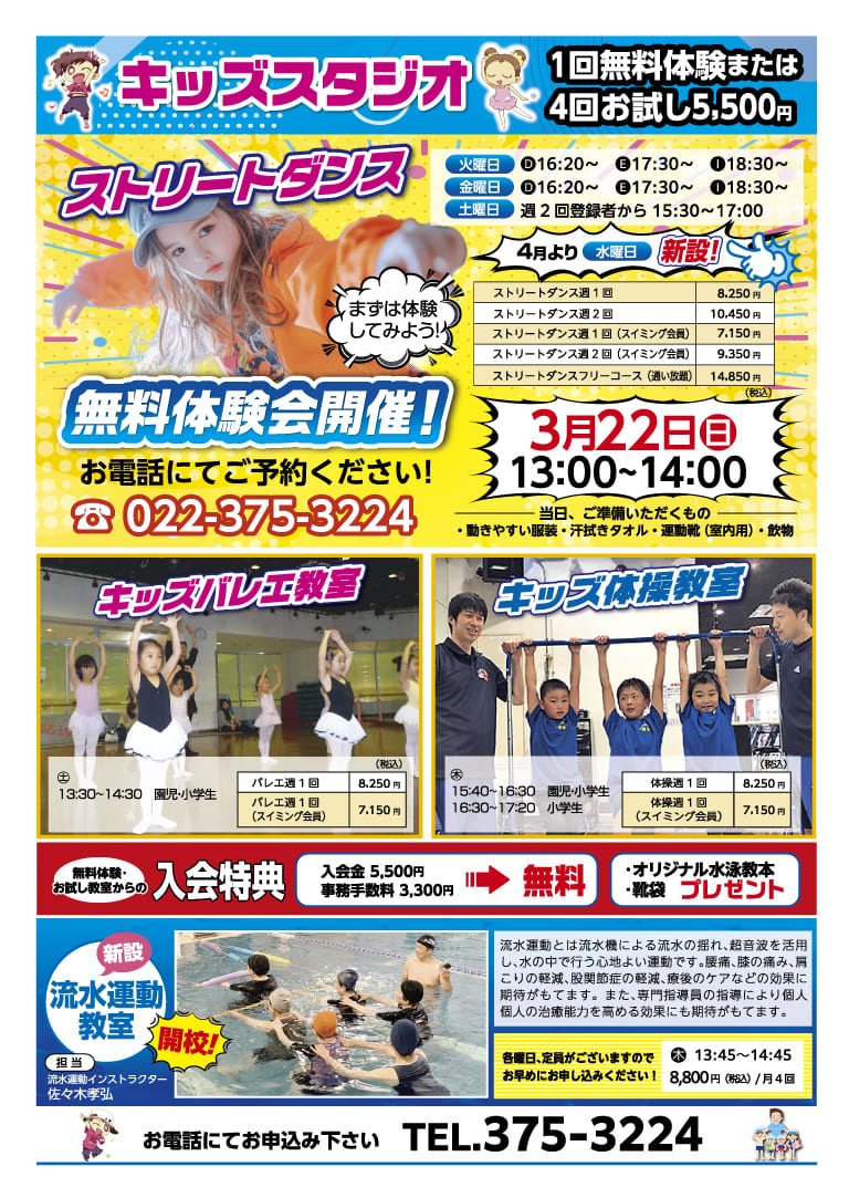 3月キャンペーン02